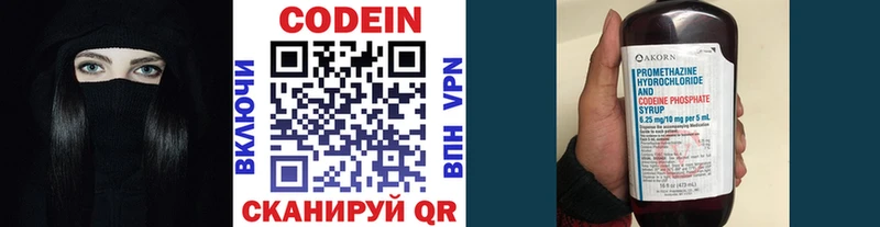 Кодеиновый сироп Lean напиток Lean (лин)  как найти наркотики  Называевск 