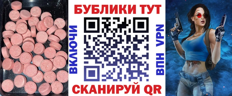 купить закладку  Называевск  ЭКСТАЗИ Дубай 