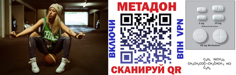 Метадон белоснежный  Называевск 
