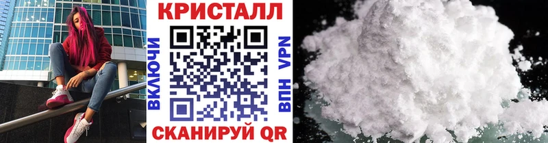 Метамфетамин кристалл цена Называевск