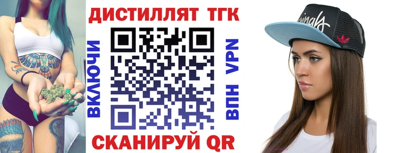 ТГК вейп  Называевск 
